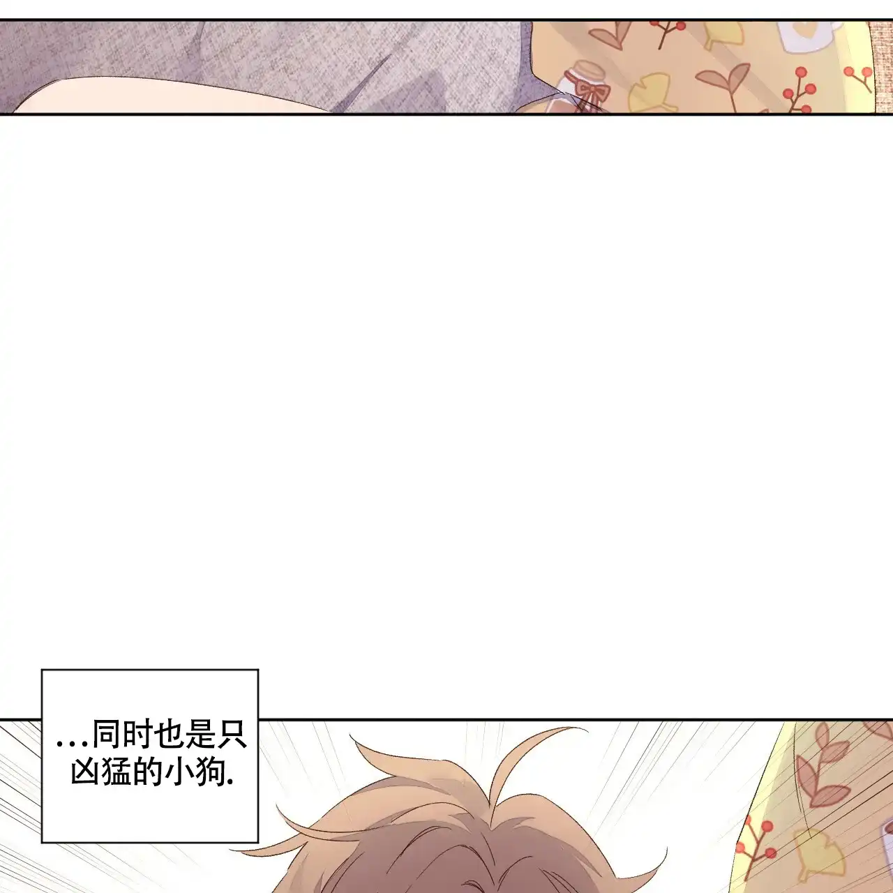 《4周爱人》第125话 第14页