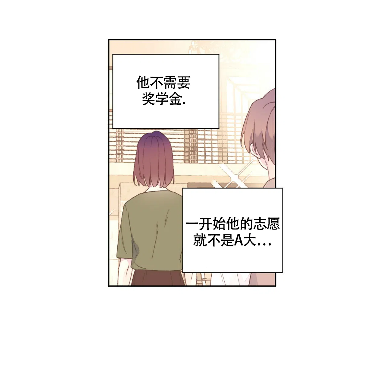 《4周爱人》第126话 第15页