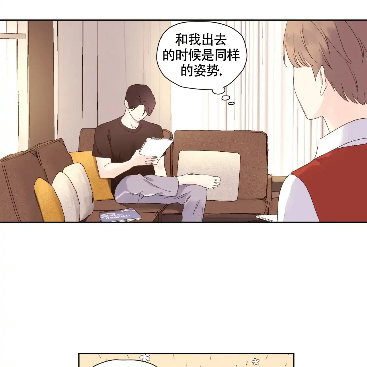 《4周爱人》第126话 第22页