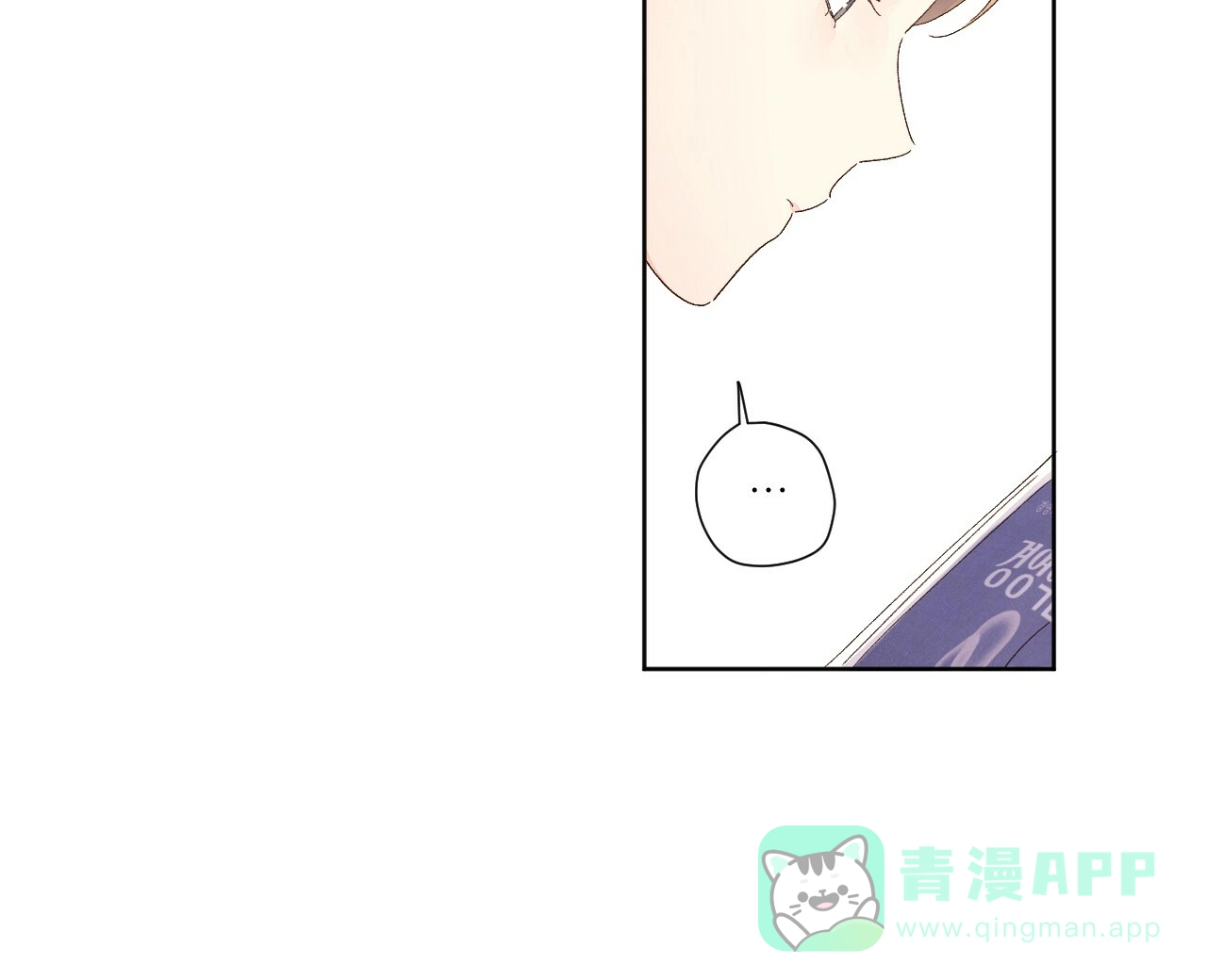《4周爱人》第126话 第31页