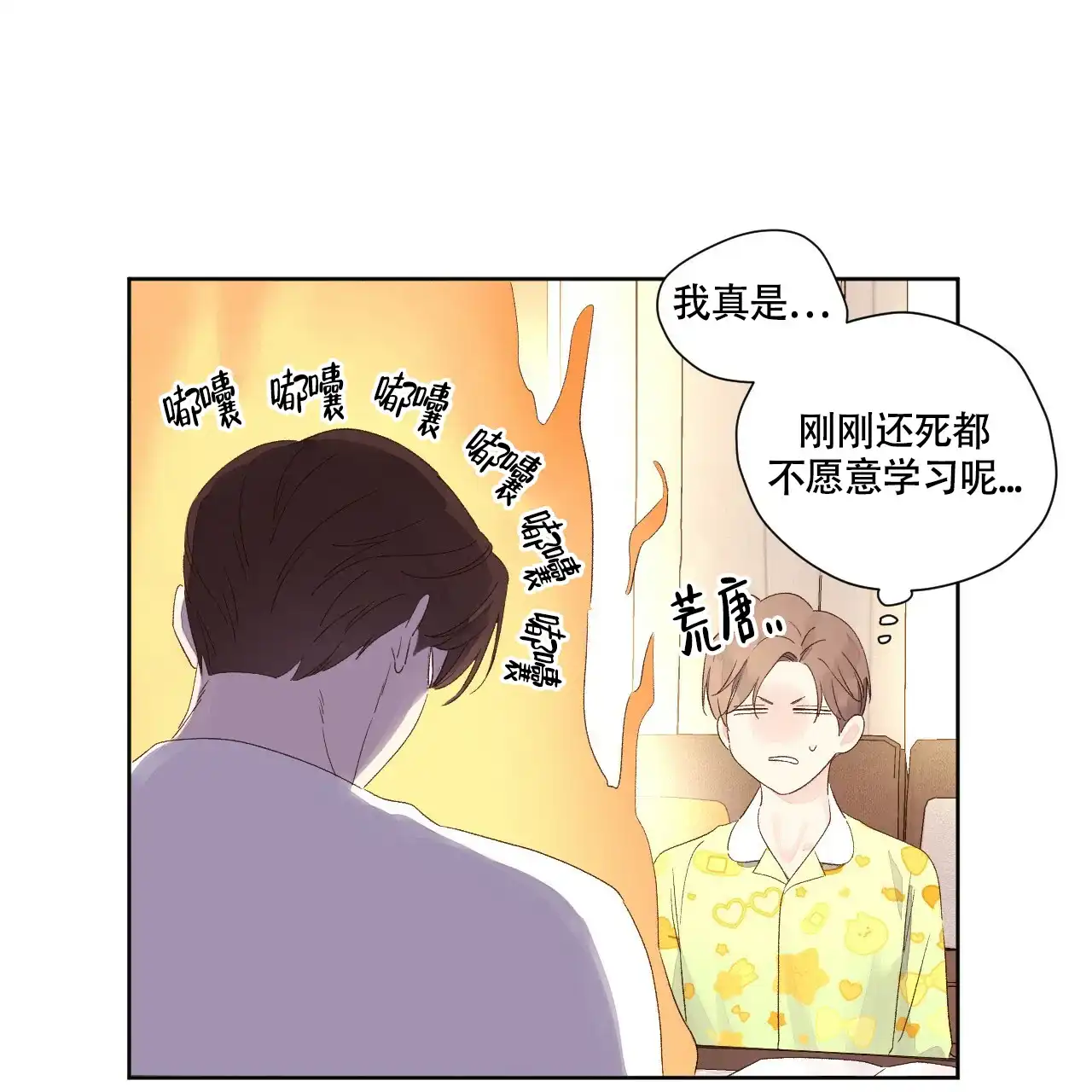 《4周爱人》第126话 第12页