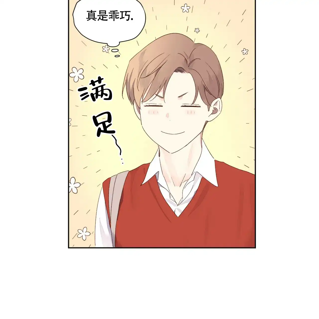《4周爱人》第126话 第23页
