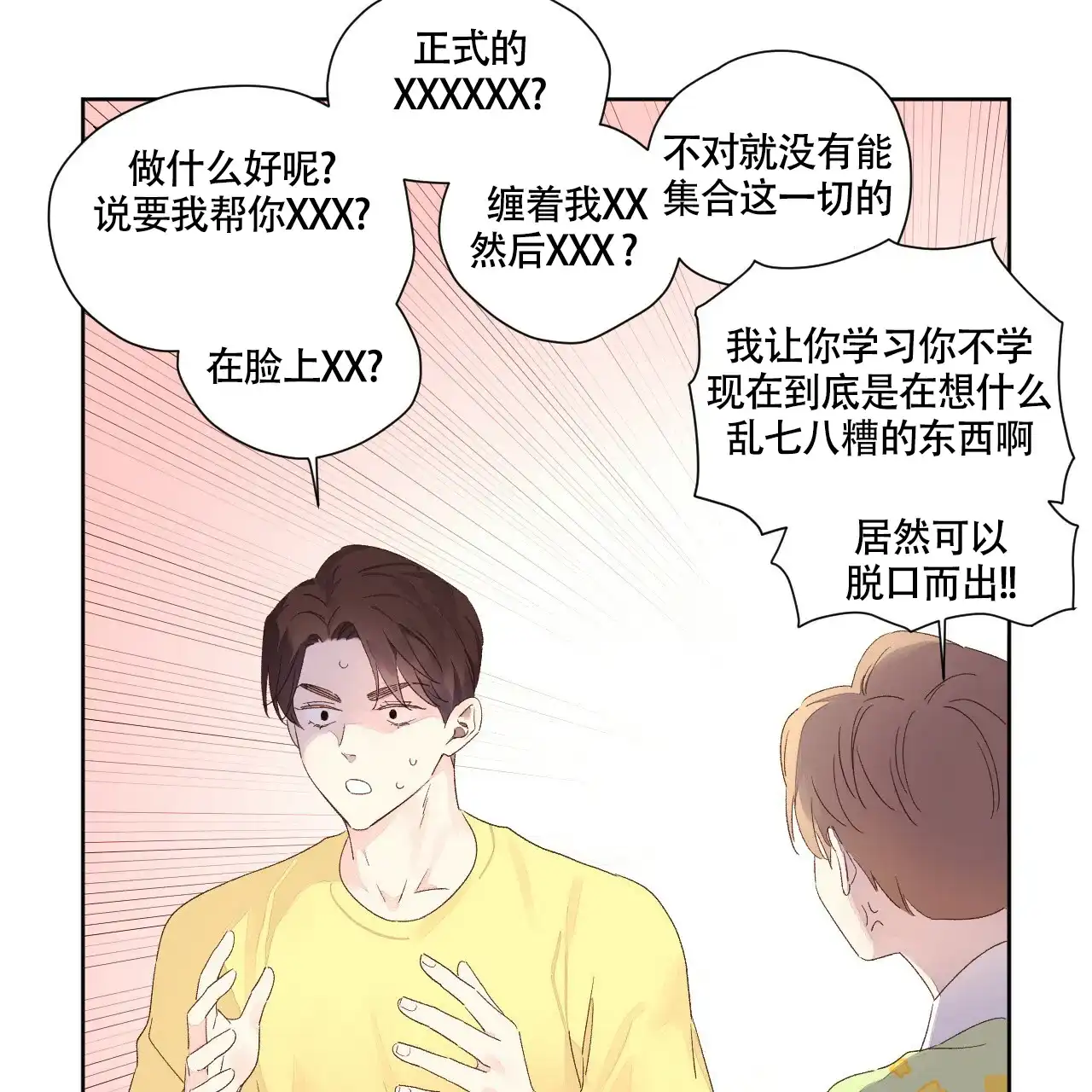 《4周爱人》第126话 第7页