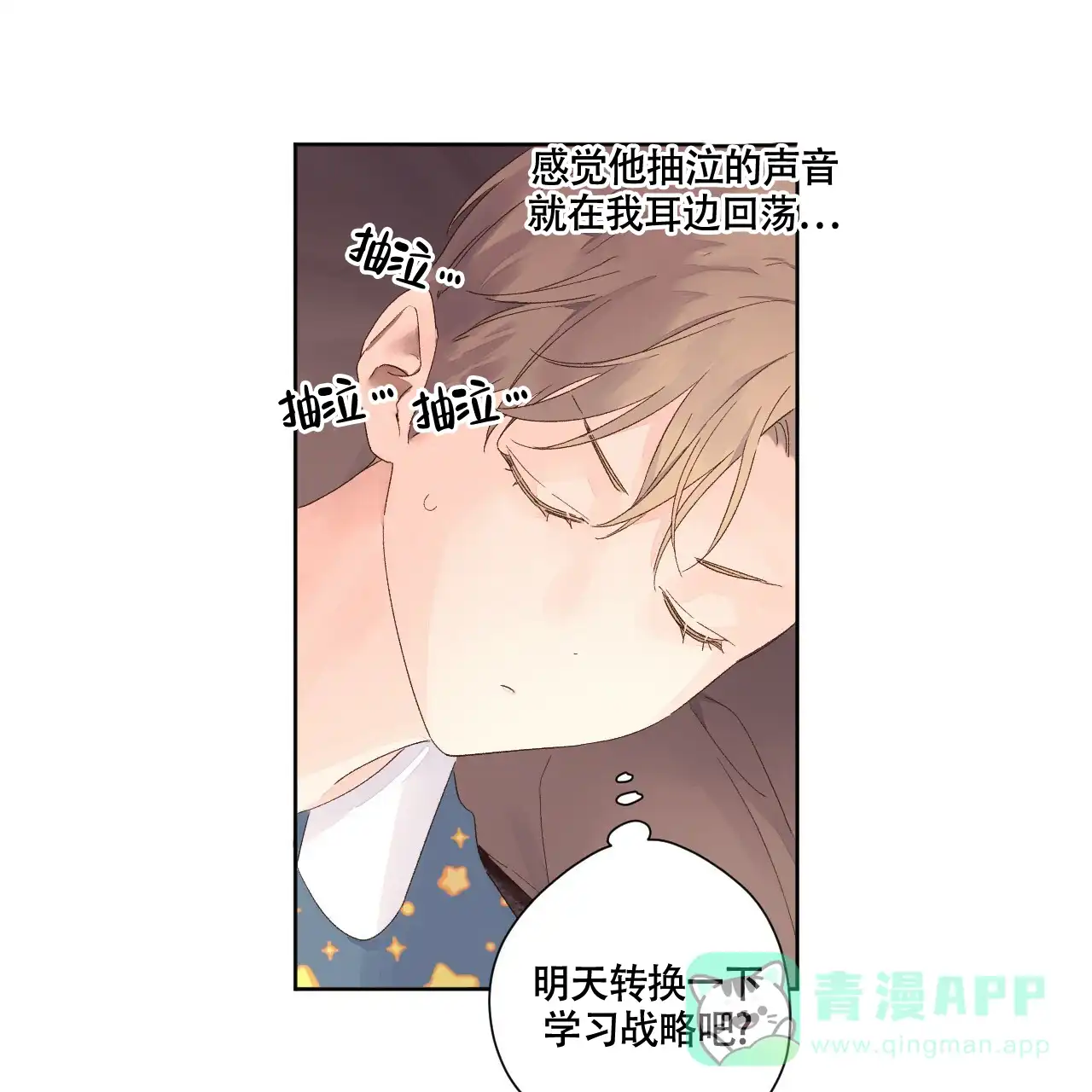 《4周爱人》第126话 第1页