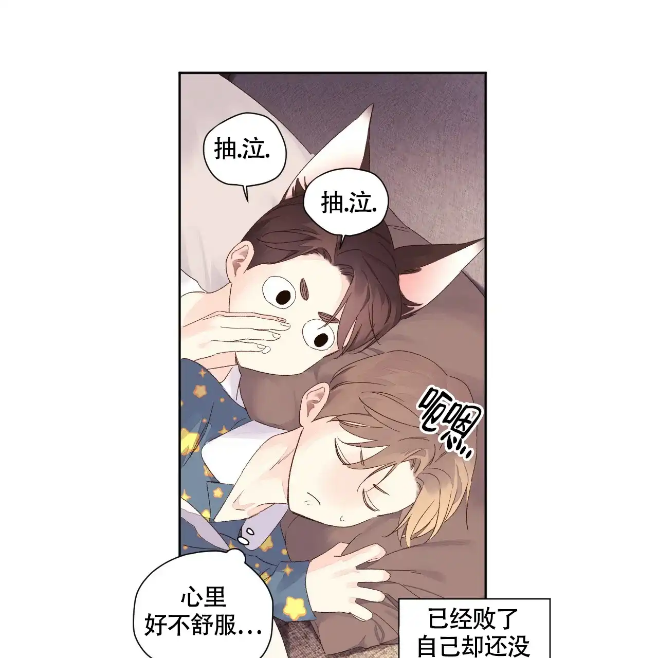 《4周爱人》第126话 第3页