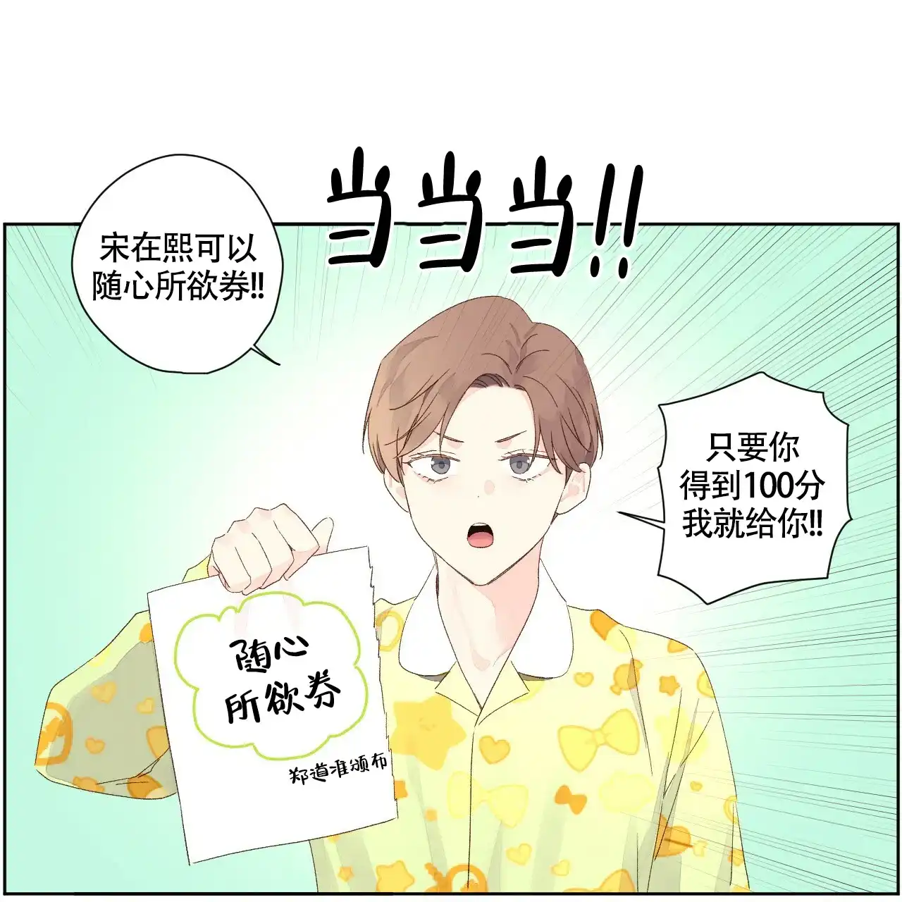 《4周爱人》第126话 第10页