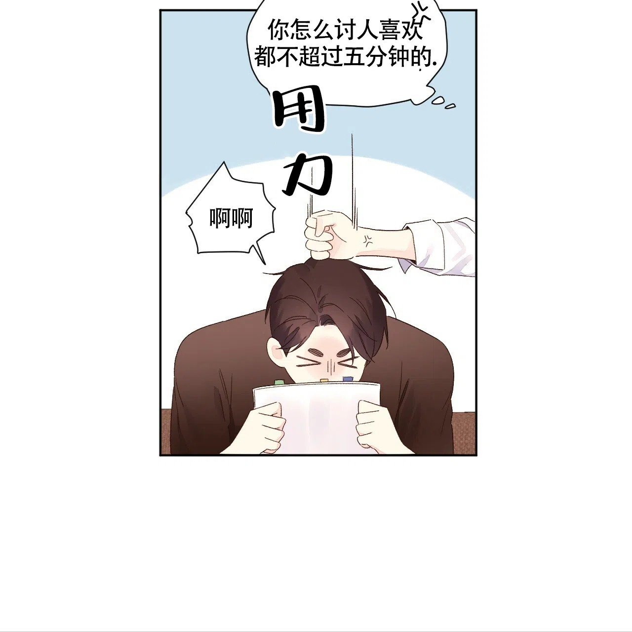 《4周爱人》第126话 第27页