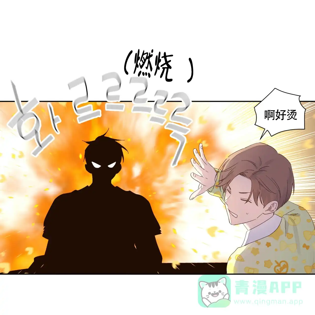 《4周爱人》第126话 第11页