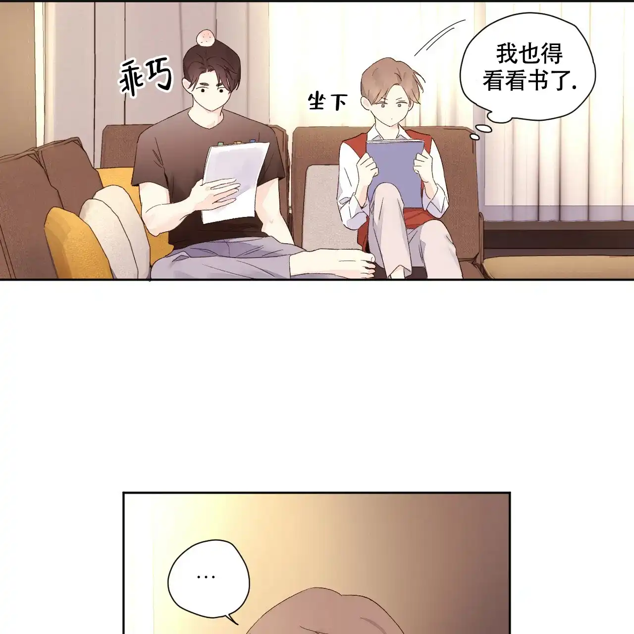 《4周爱人》第126话 第28页
