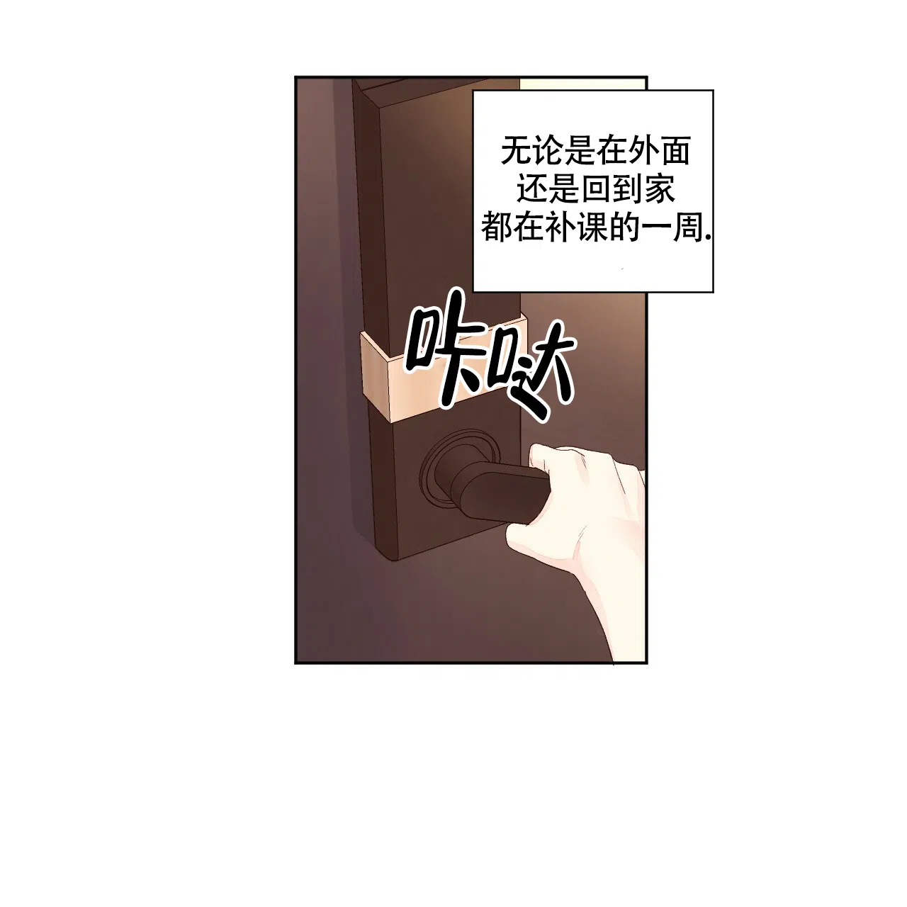 《4周爱人》第126话 第20页
