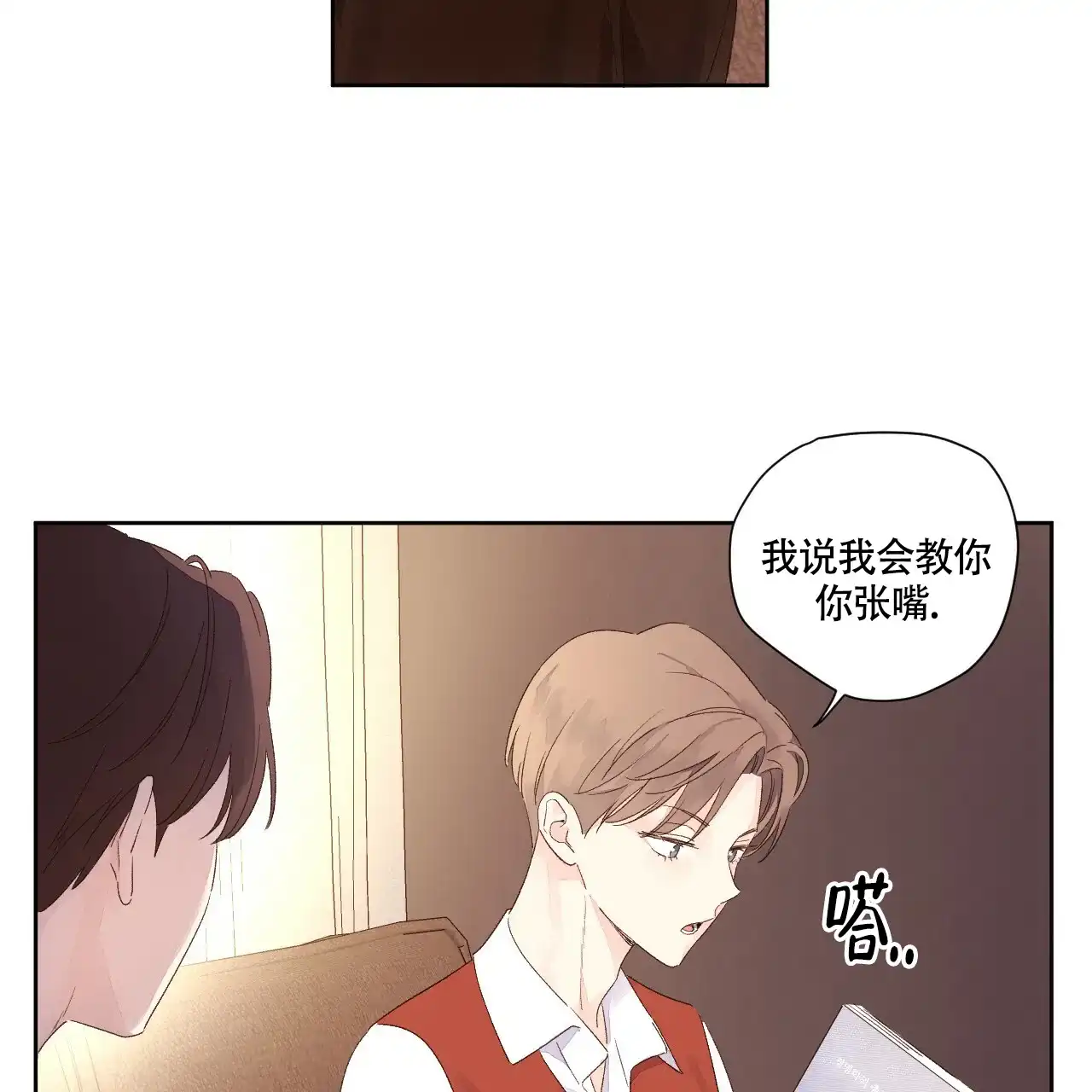 《4周爱人》第126话 第33页