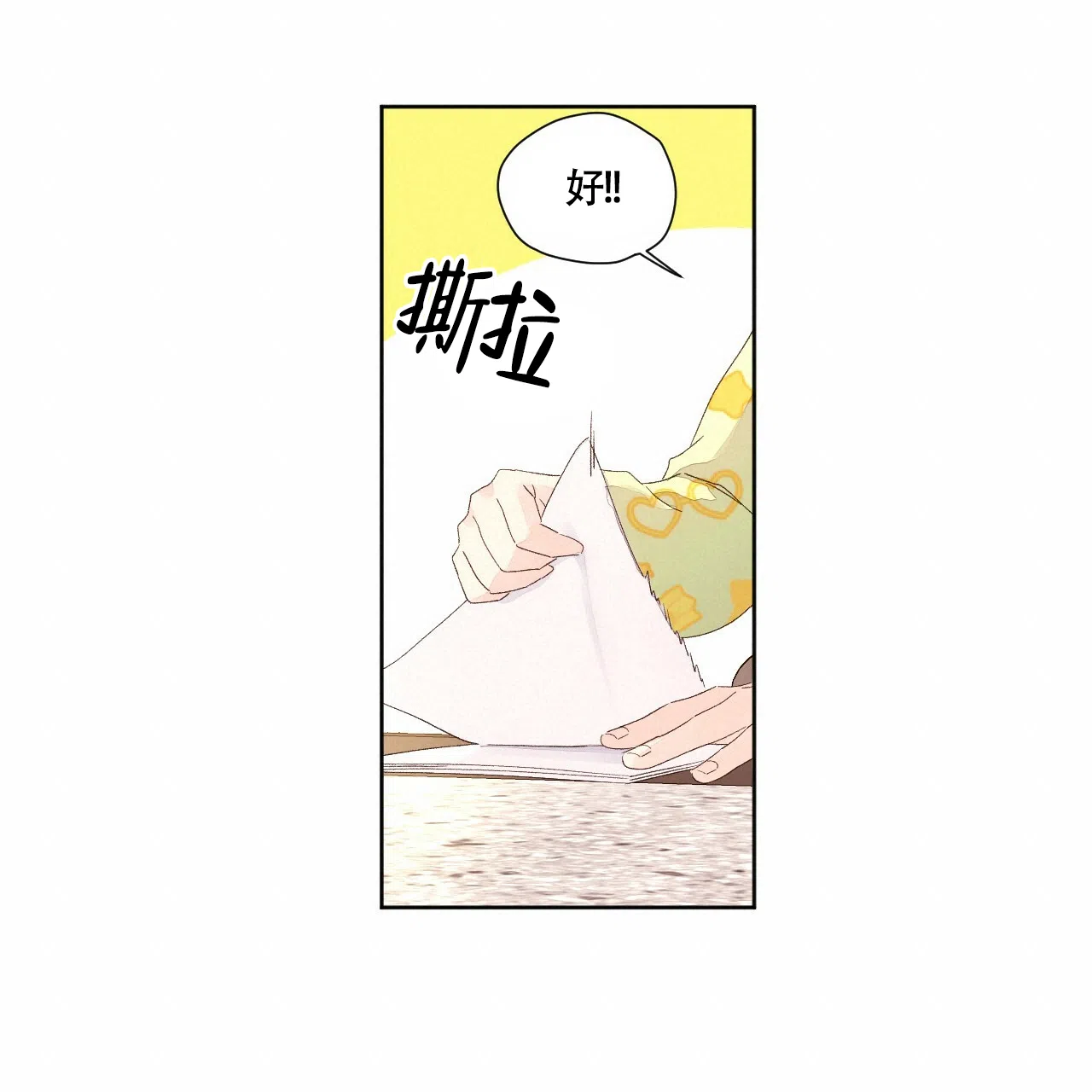 《4周爱人》第126话 第9页