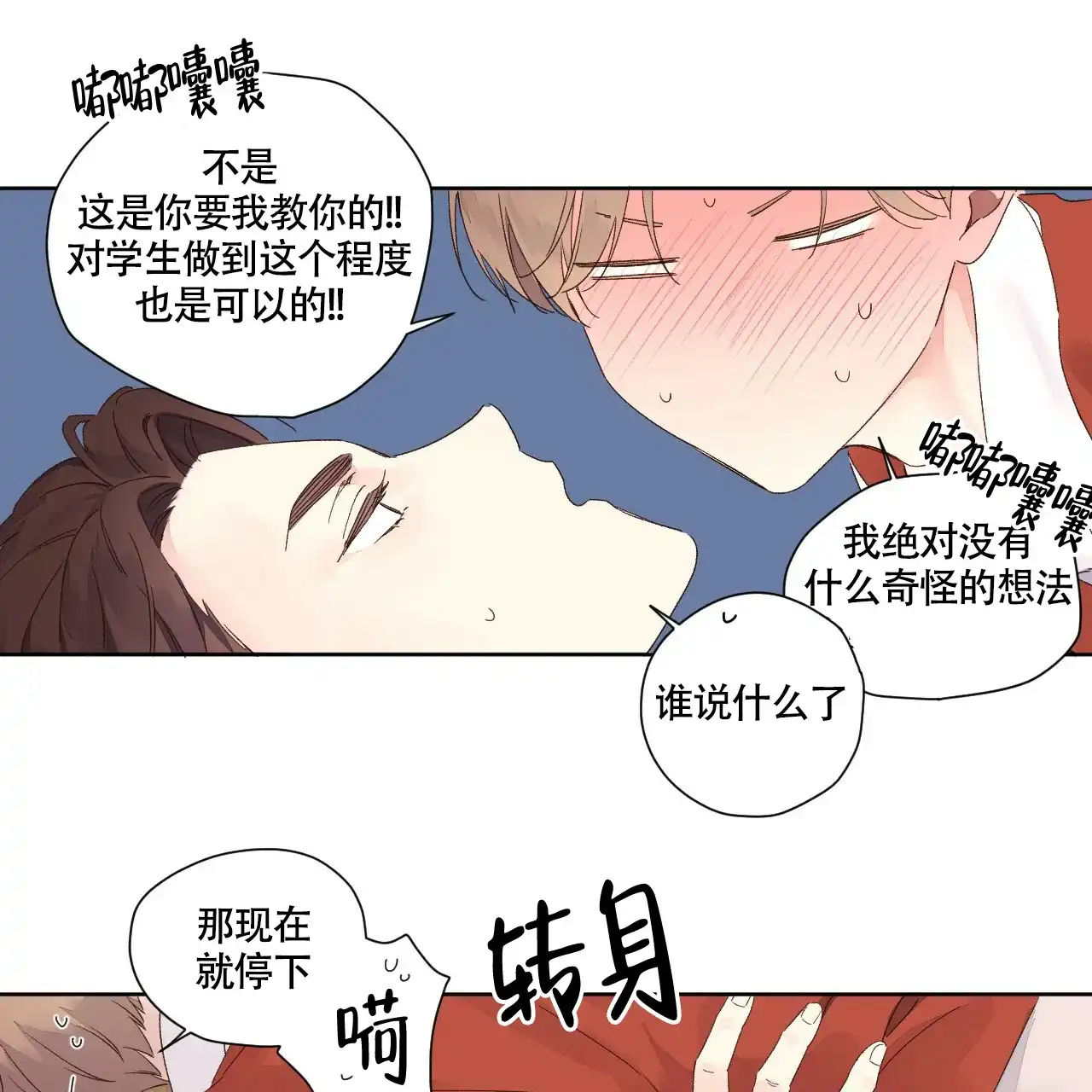 《4周爱人》第127话 第17页