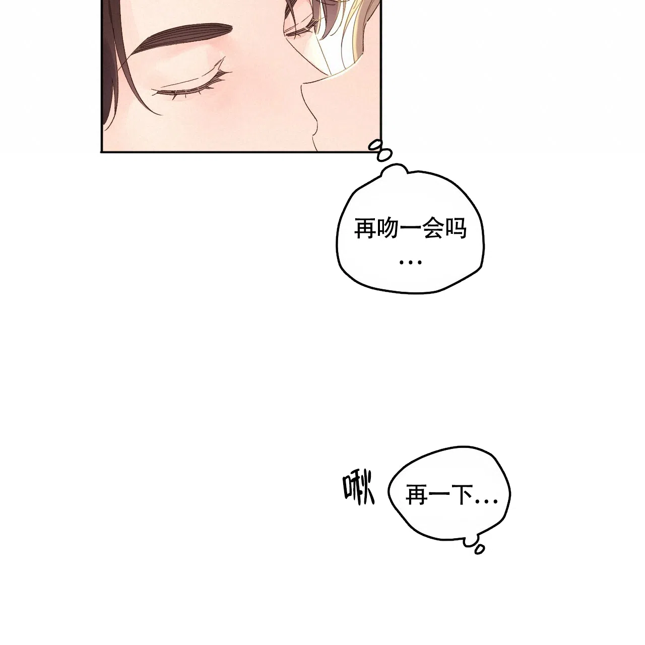 《4周爱人》第127话 第13页