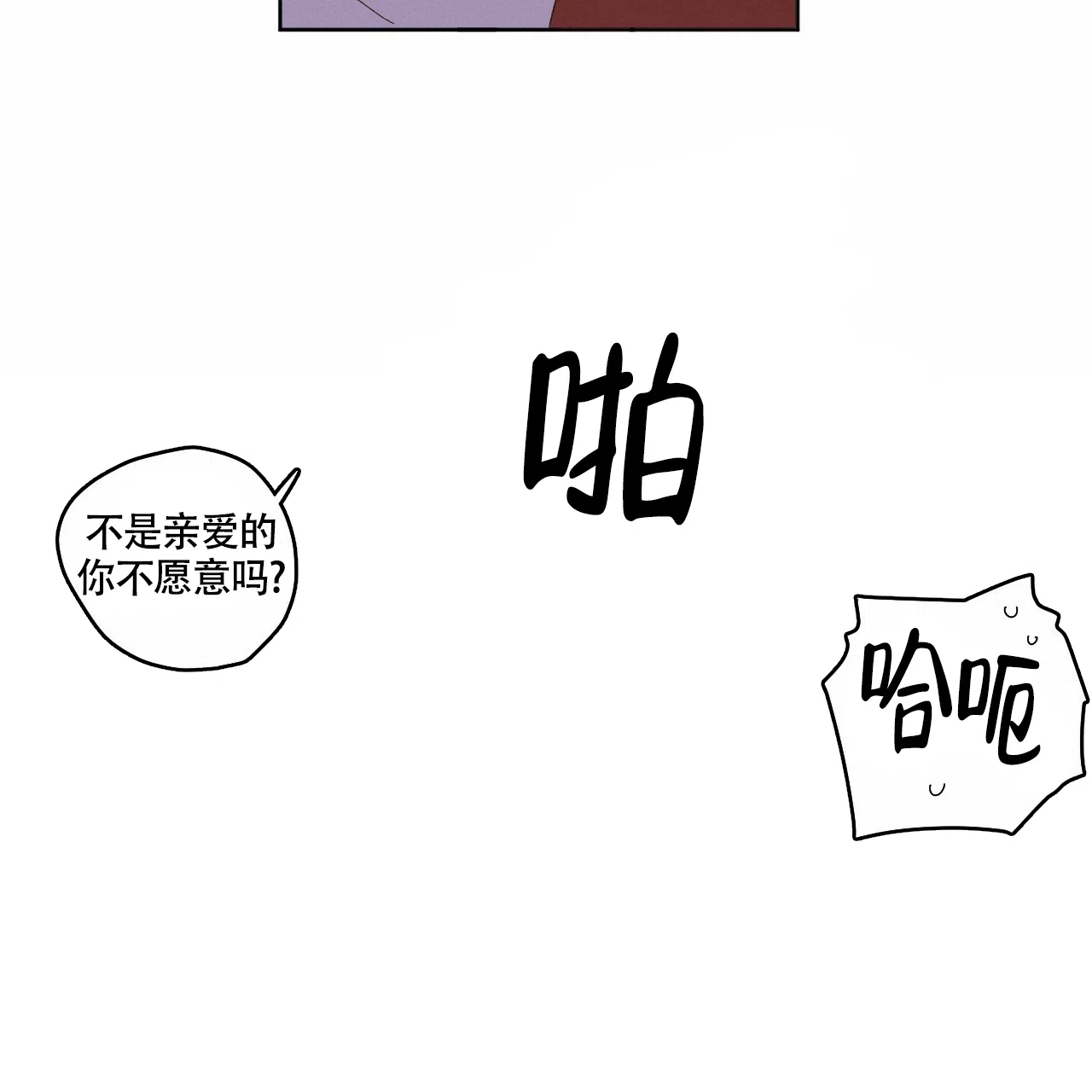 《4周爱人》第128话 第20页