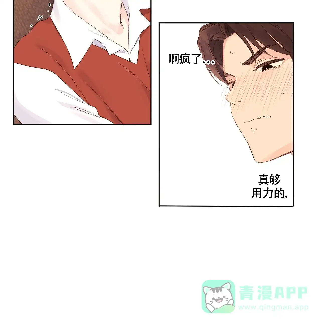 《4周爱人》第128话 第11页