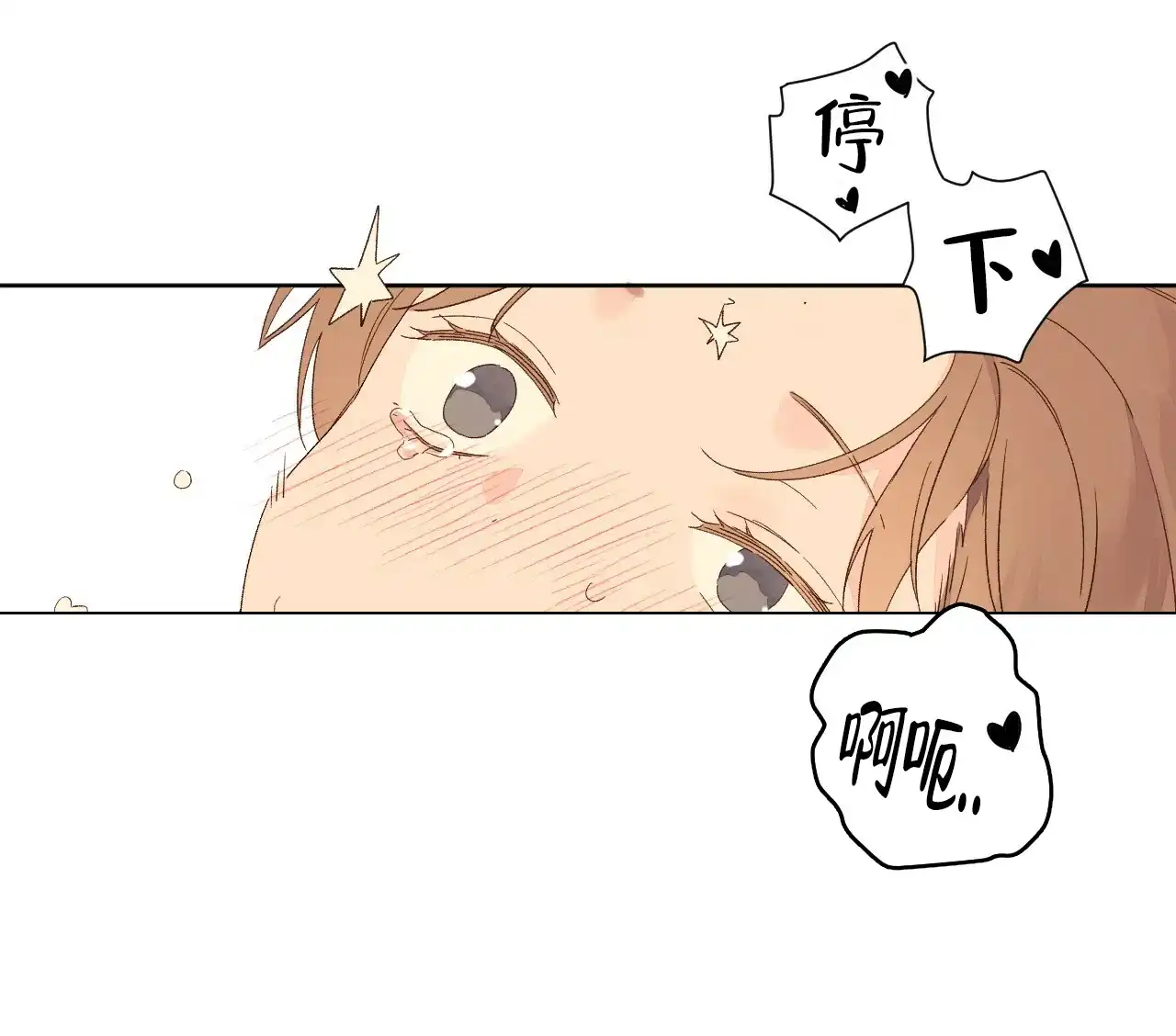 《4周爱人》第128话 第23页