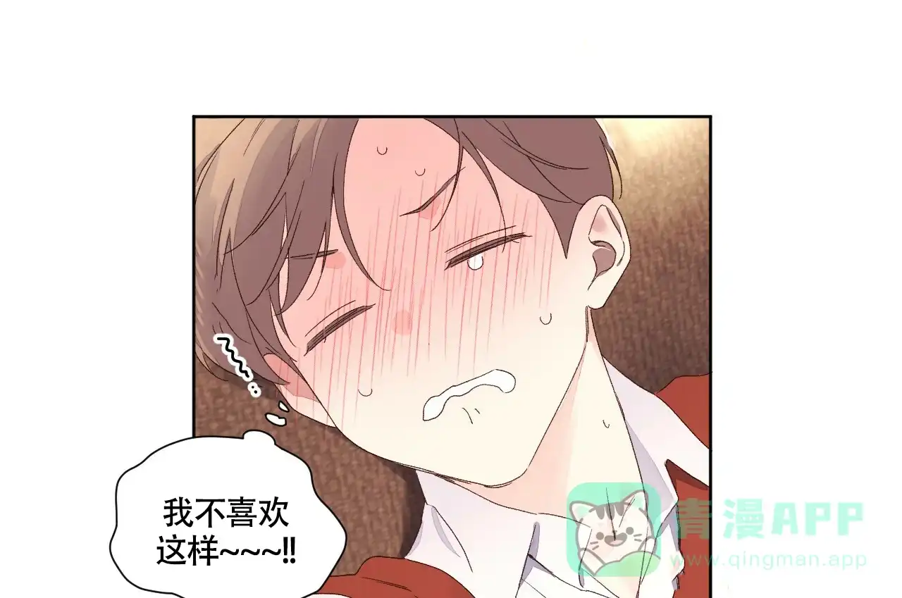 《4周爱人》第128话 第1页