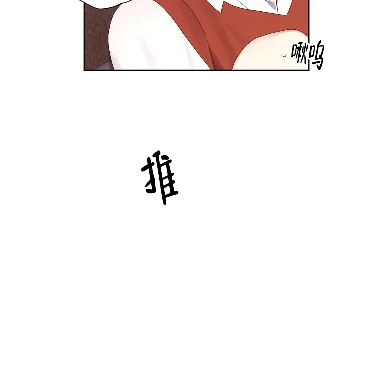 《4周爱人》第128话 第2页