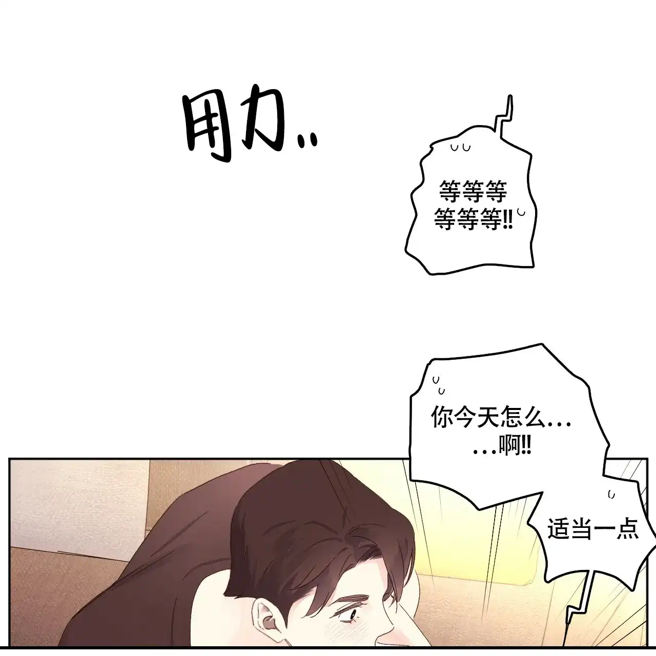 《4周爱人》第128话 第17页