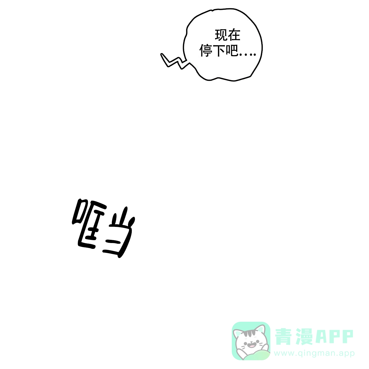 《4周爱人》第129话 第6页