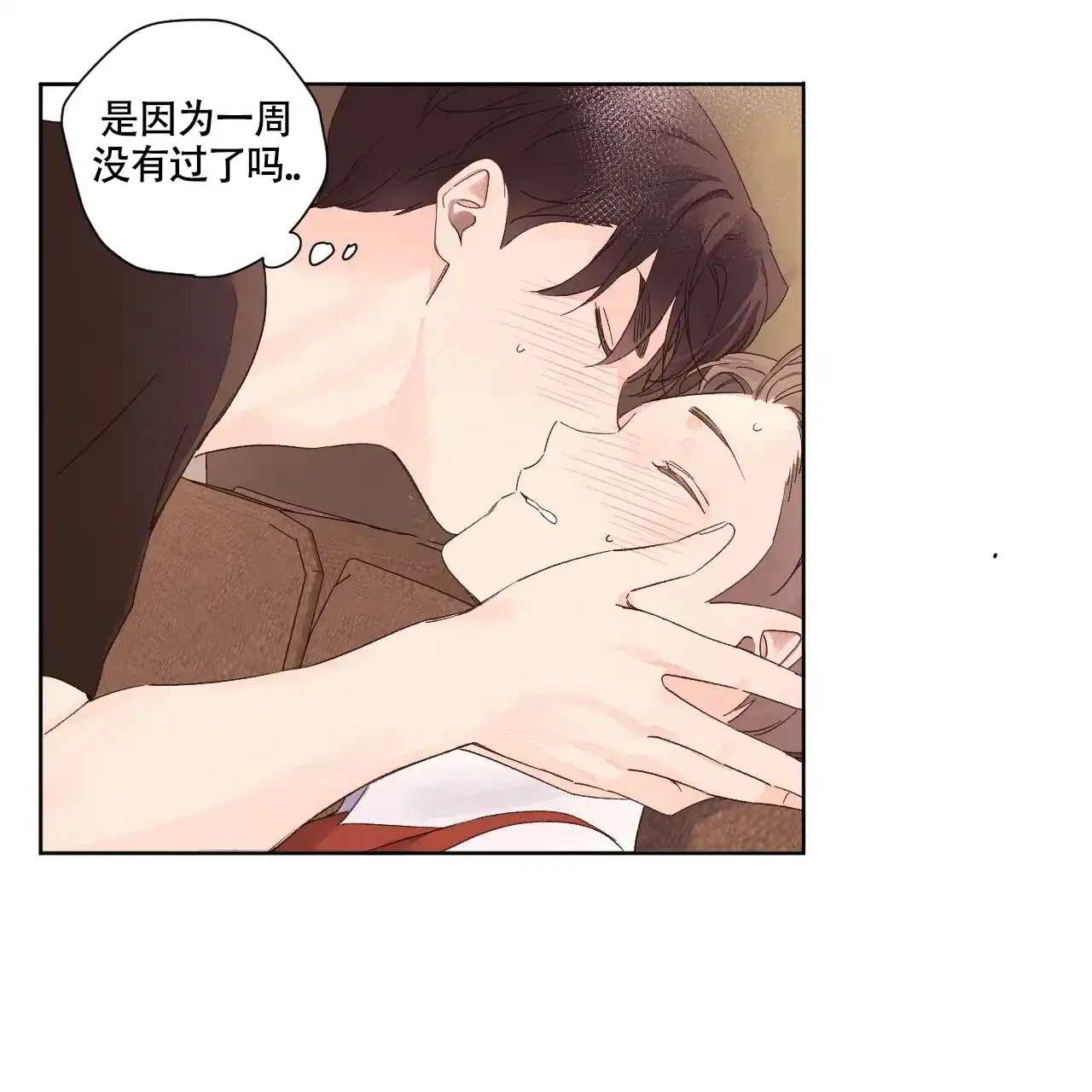 《4周爱人》第129话 第5页