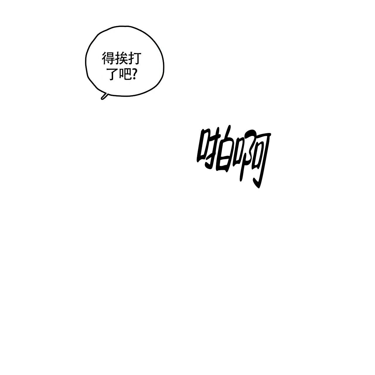 《4周爱人》第129话 第13页