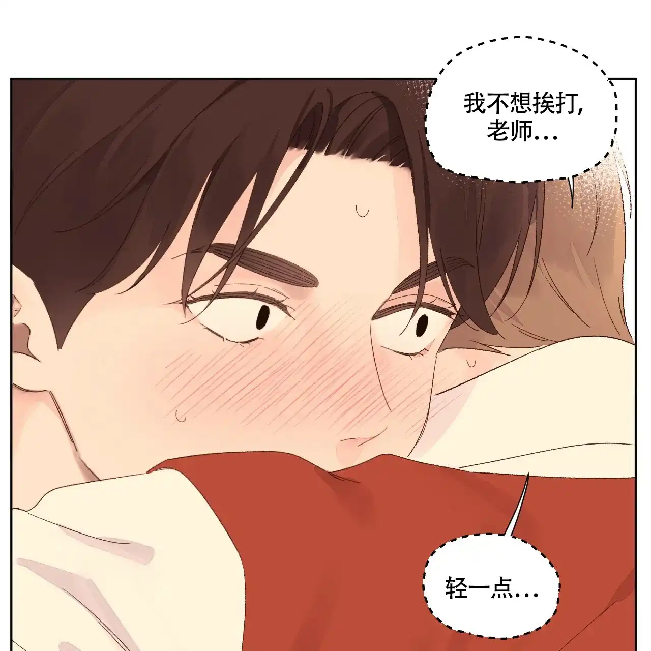《4周爱人》第129话 第17页