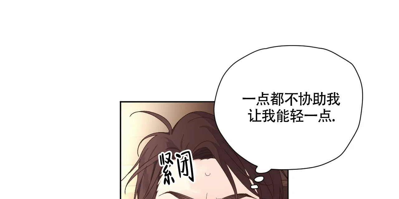 《4周爱人》第129话 第25页