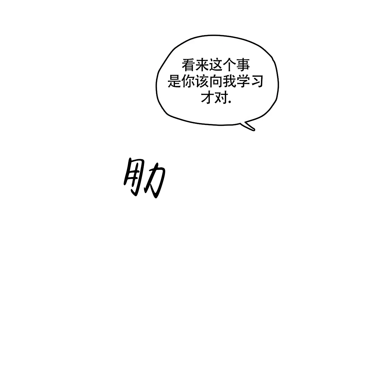 《4周爱人》第129话 第8页