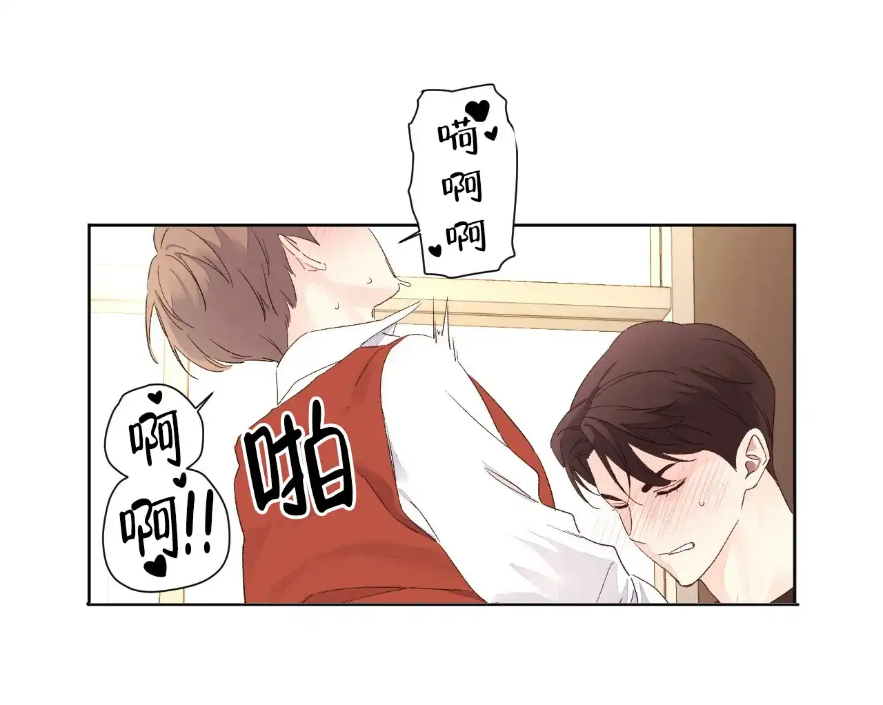 《4周爱人》第129话 第14页