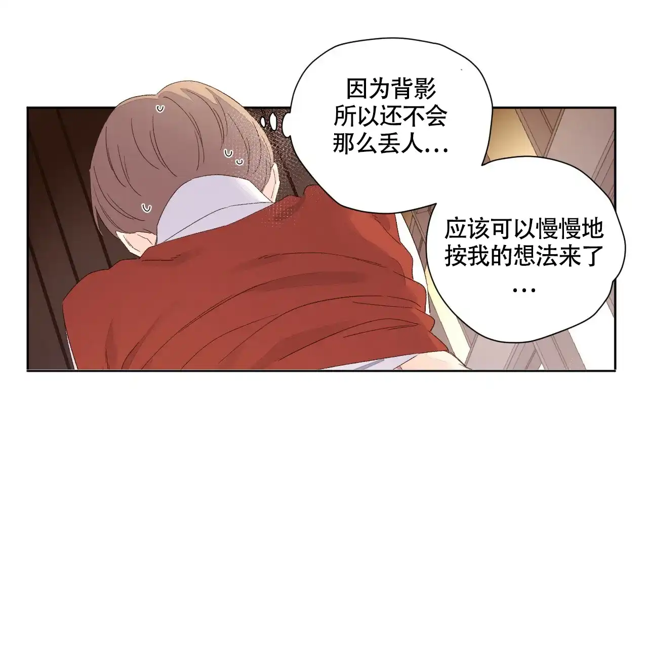 《4周爱人》第129话 第24页