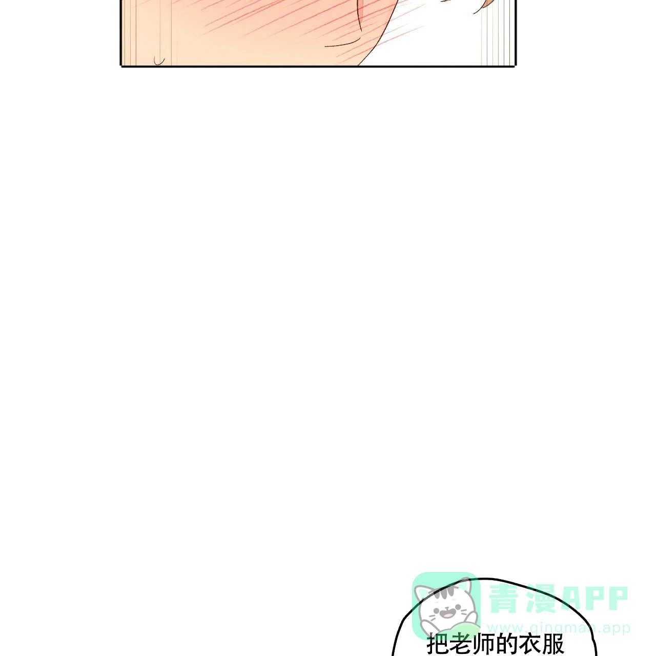 《4周爱人》第129话 第11页