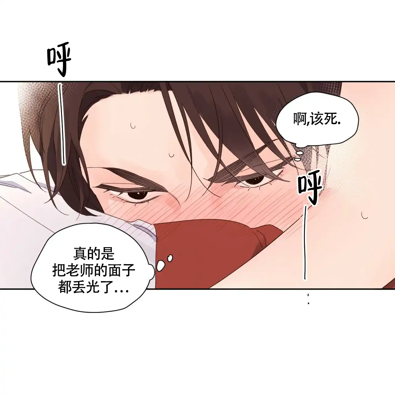 《4周爱人》第129话 第20页