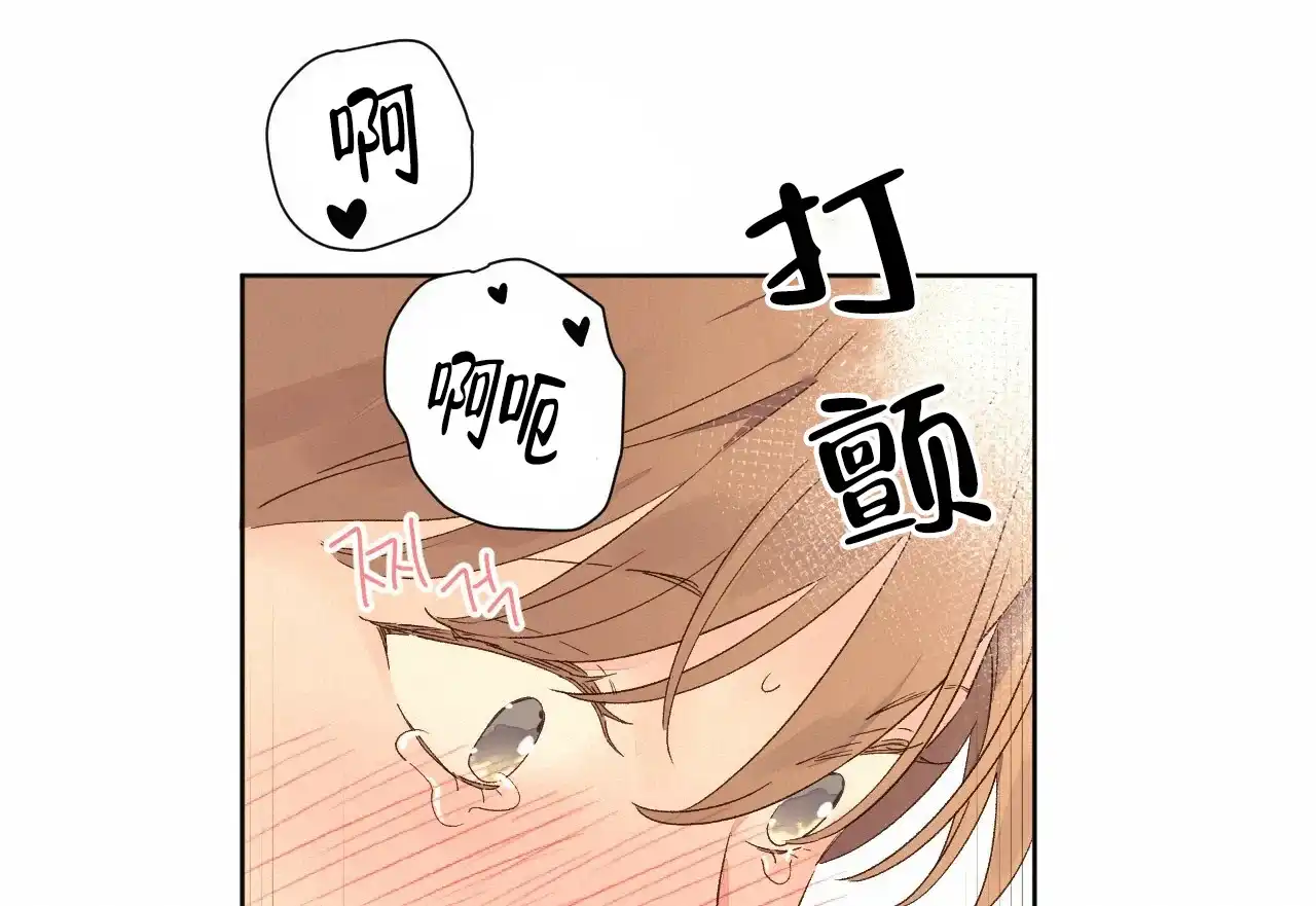 《4周爱人》第129话 第10页