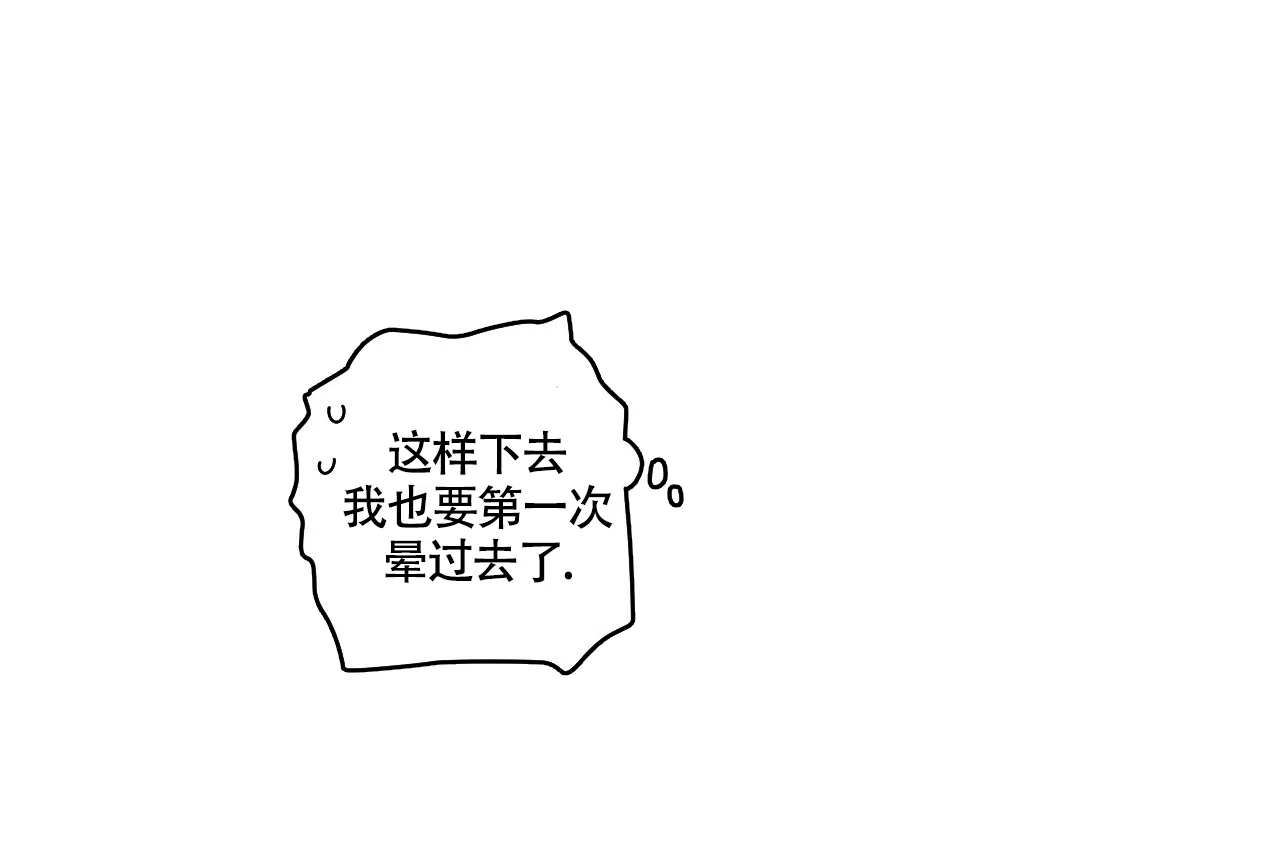 《4周爱人》第130话 第4页