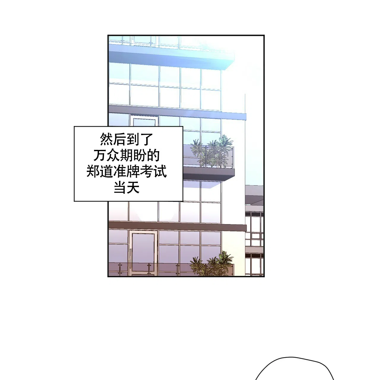 《4周爱人》第130话 第10页