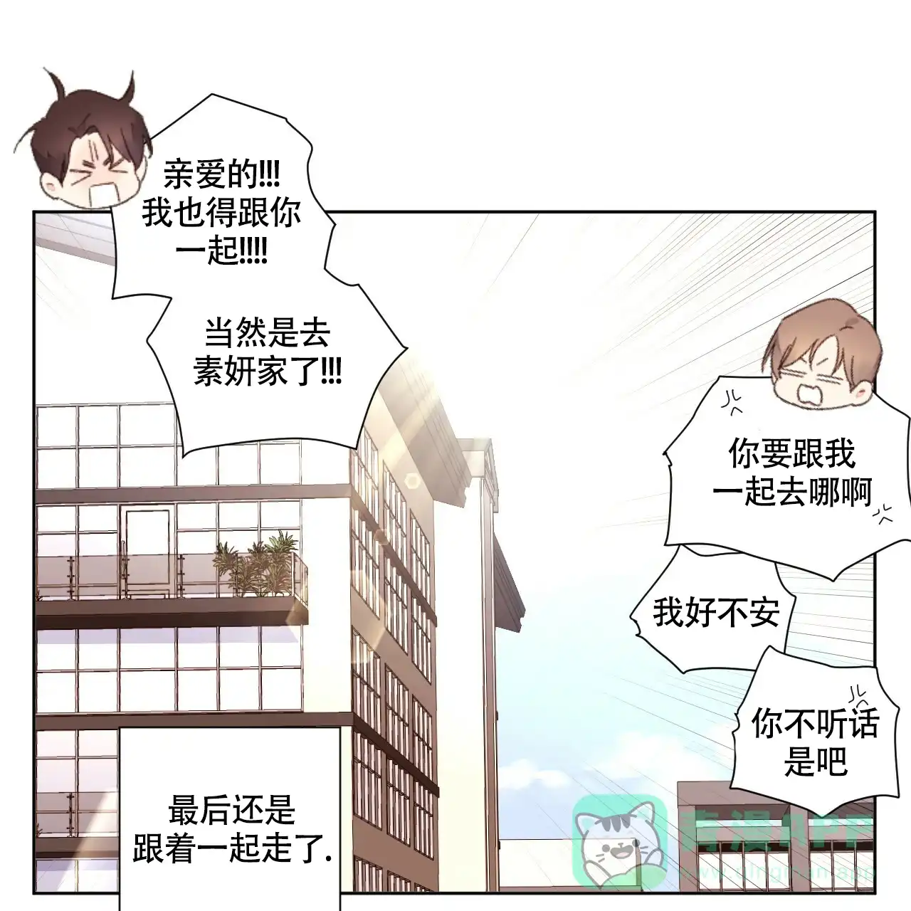 《4周爱人》第130话 第26页
