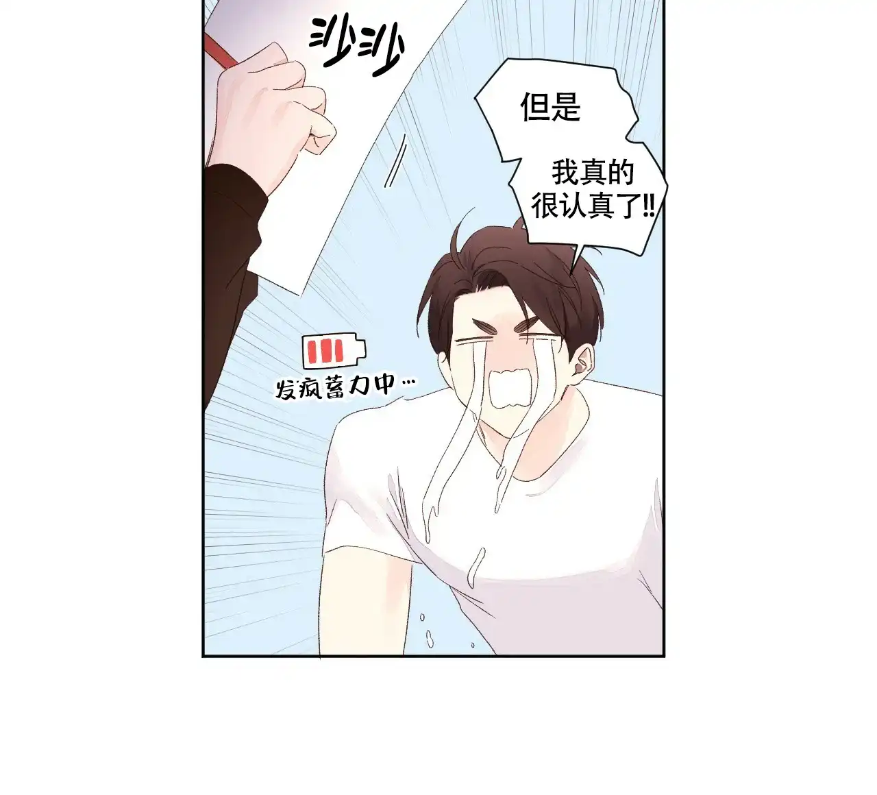 《4周爱人》第130话 第14页