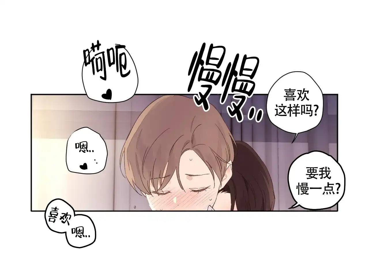 《4周爱人》第130话 第7页