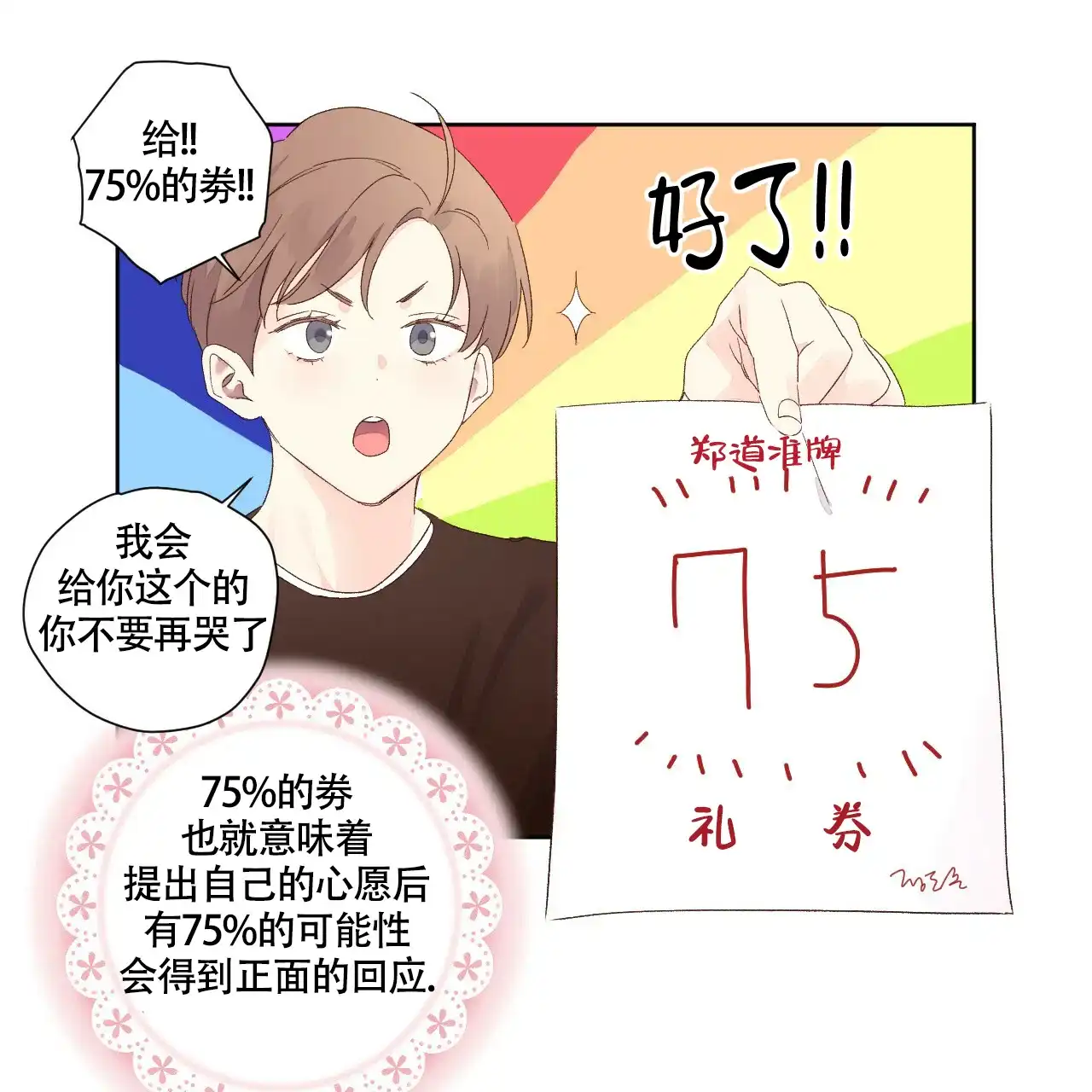《4周爱人》第130话 第15页