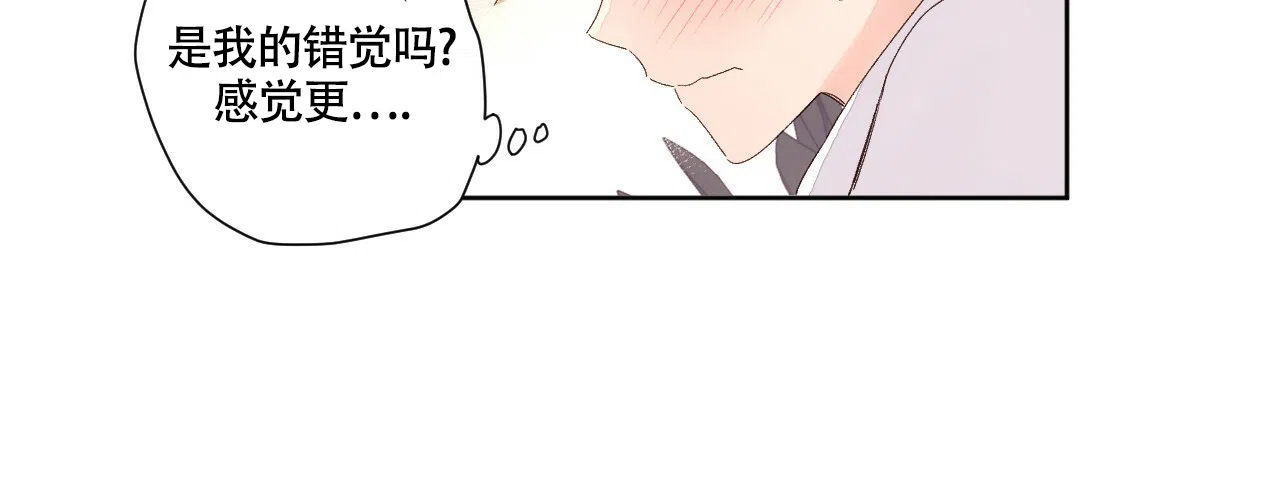 《4周爱人》第130话 第2页