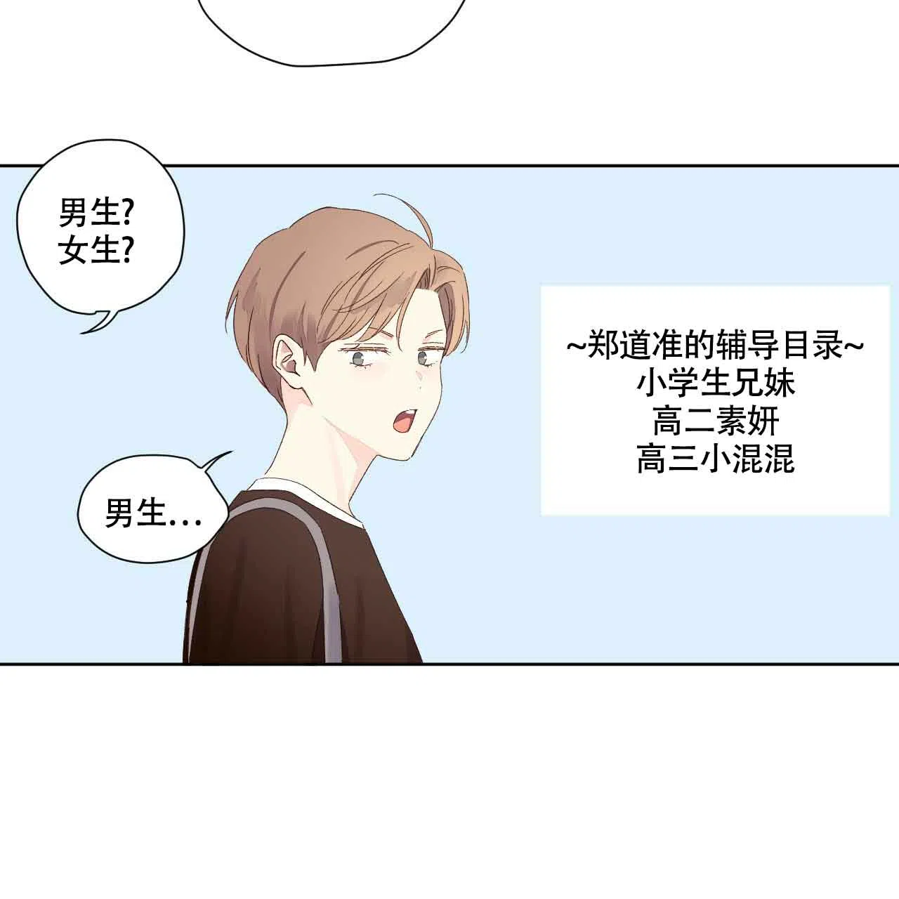 《4周爱人》第131话 第13页