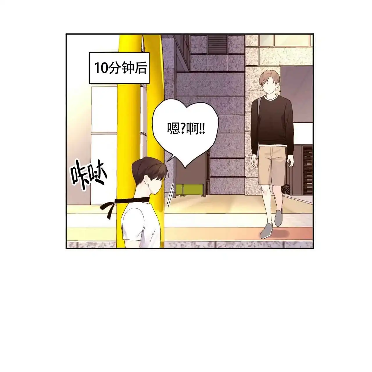 《4周爱人》第131话 第17页