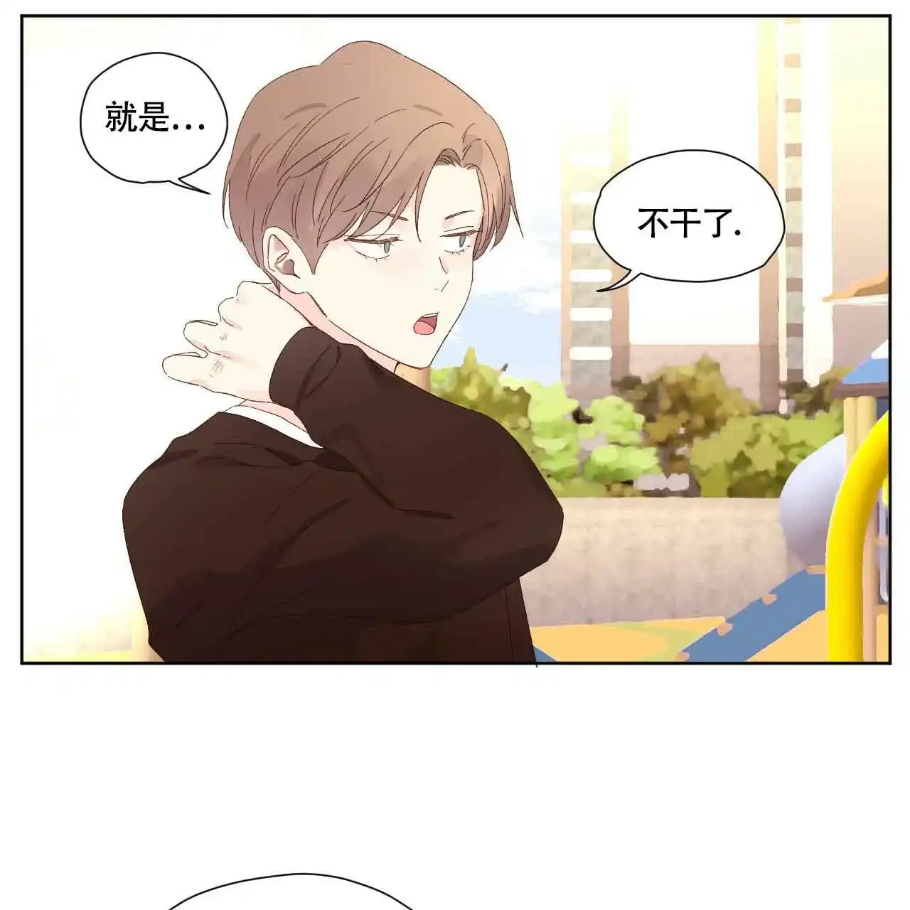 《4周爱人》第131话 第19页