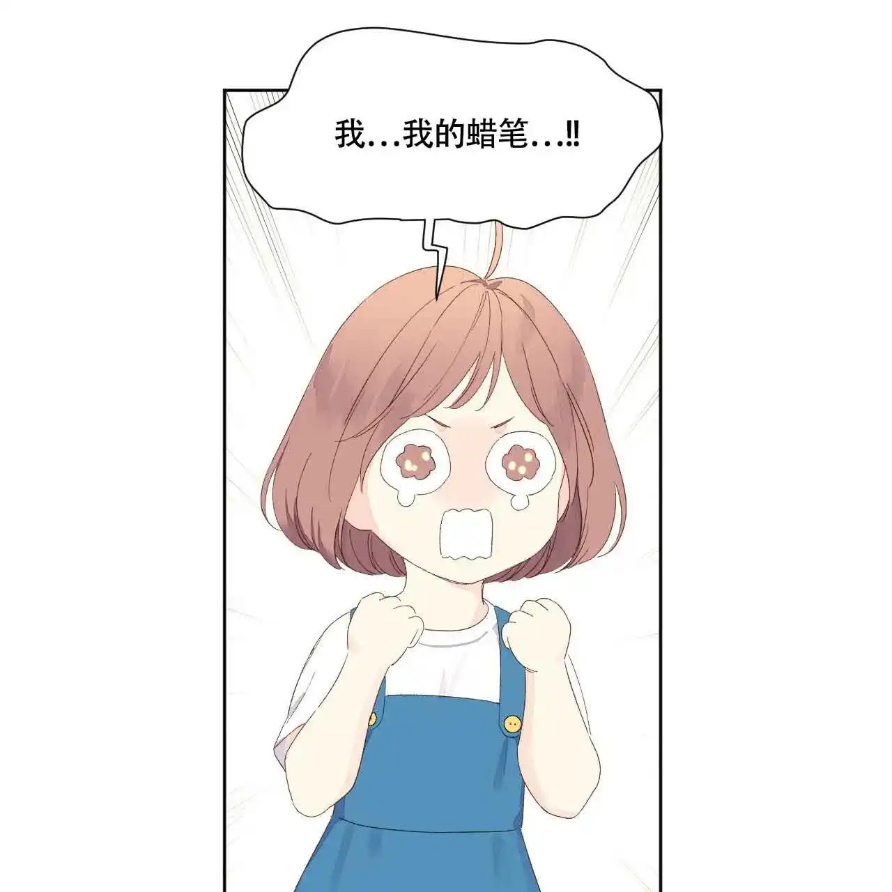 《4周爱人》第131话 第27页