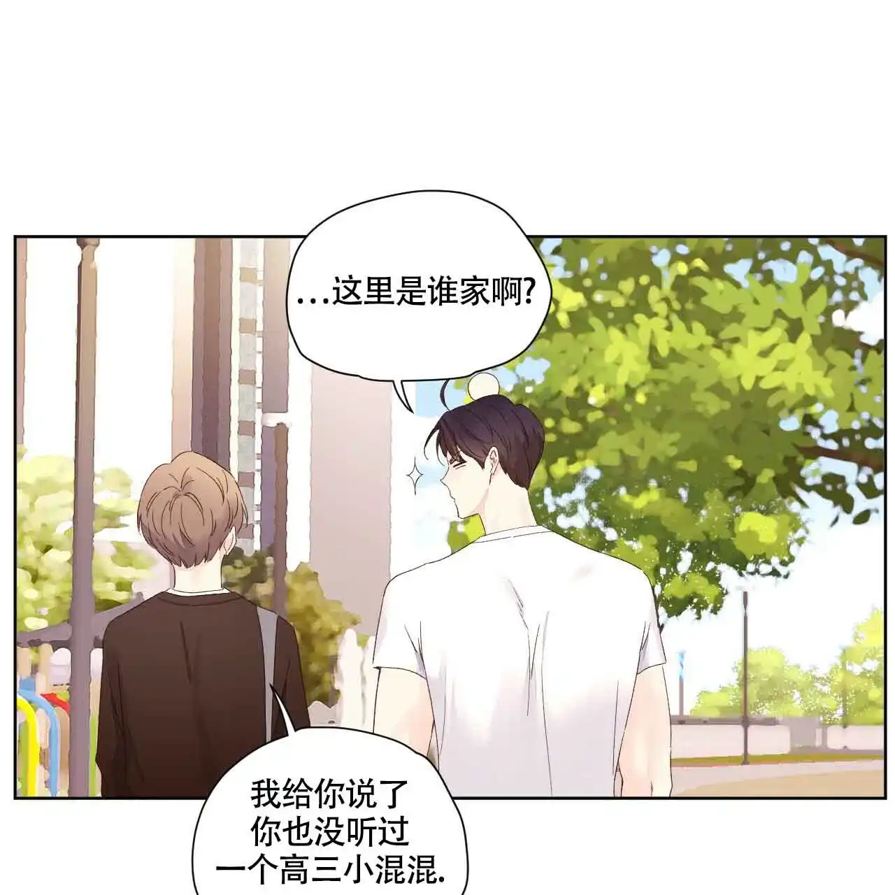 《4周爱人》第131话 第12页