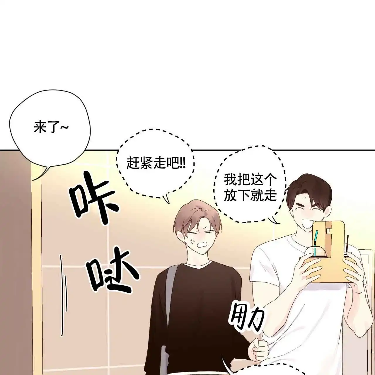 《4周爱人》第131话 第2页