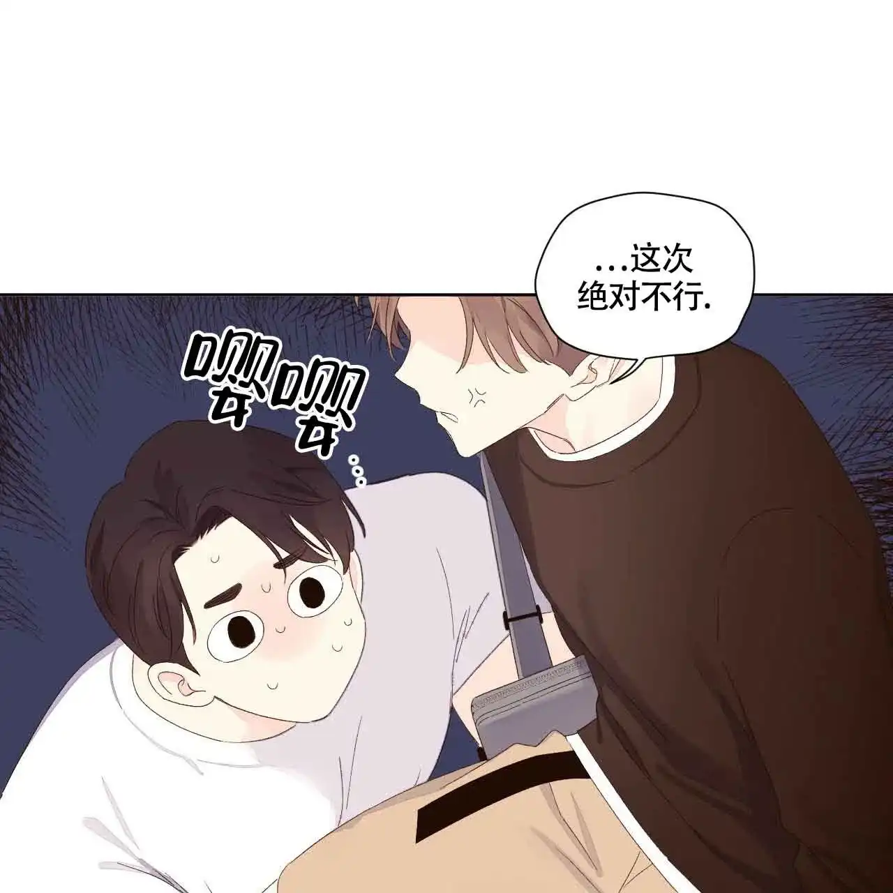 《4周爱人》第131话 第14页