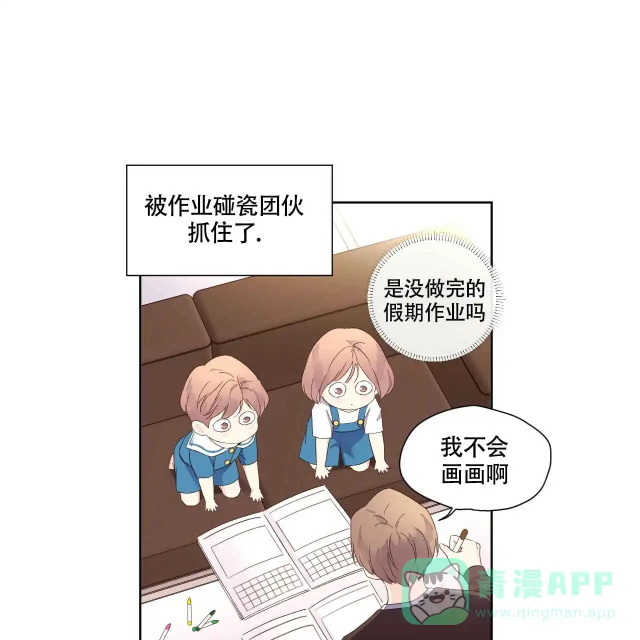 《4周爱人》第131话 第31页
